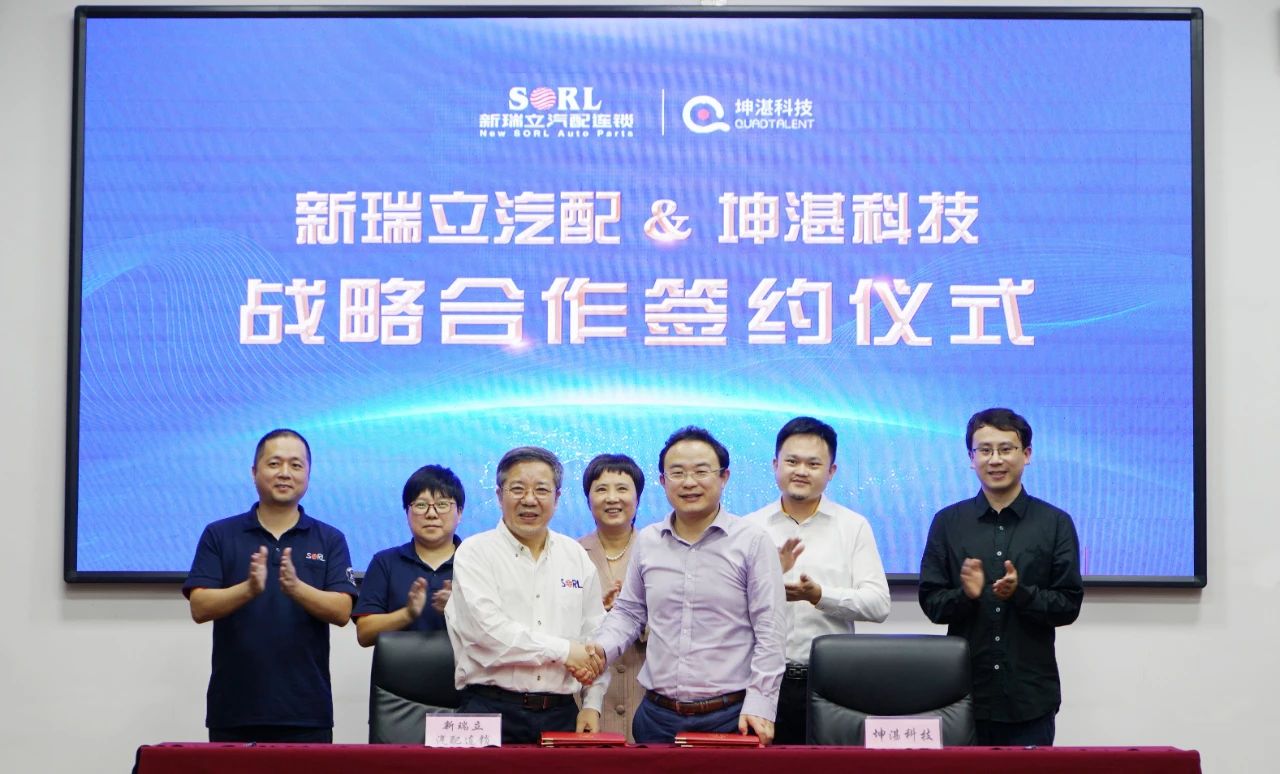  瑞立與坤湛科技戰略簽約 共建商用車后市場智能服務平臺