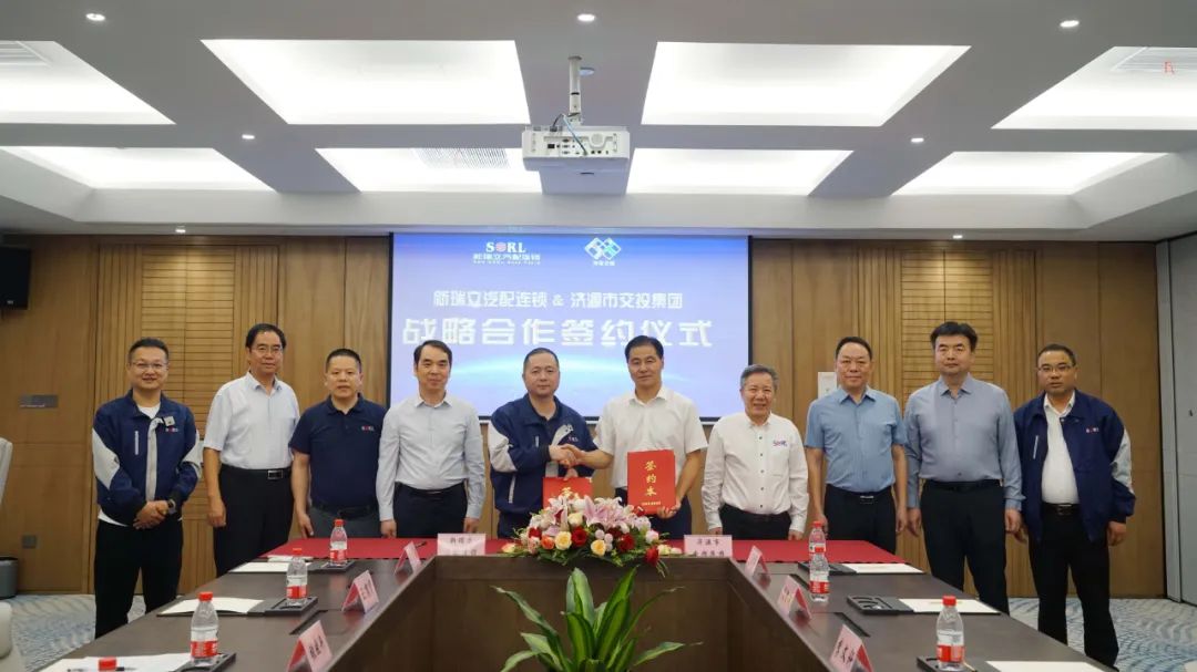 簽約+1 河南省濟源交投集團與新瑞立戰略合作簽約