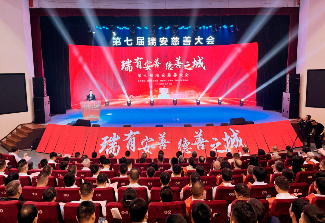 瑞立榮獲“慈善楷模獎”以行動彰顯企業擔當