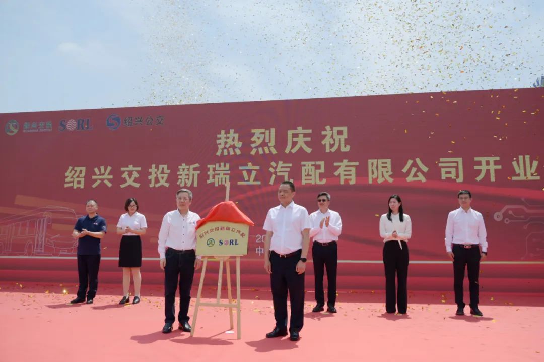 囍丨浙江紹興交投新瑞立汽配、江西宜春交運新瑞立汽配同日開業