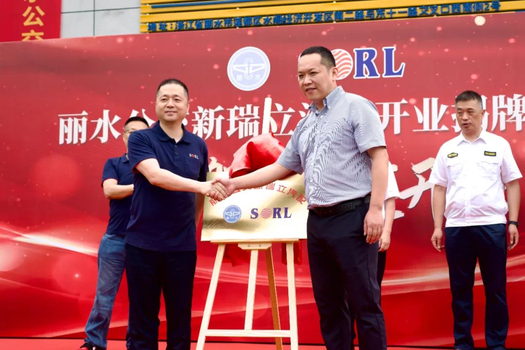 實力上演“加速度”丨新瑞立兩天兩家合資公司開業 一家戰略合作簽約