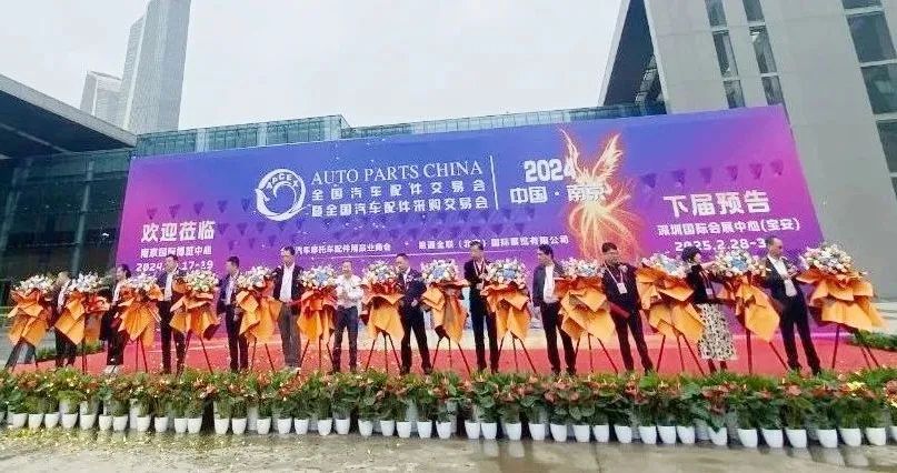 全國汽配會暨采購交易會在南京舉行 全國工商聯執委、全聯汽摩配商會會長張曉平剪彩并致辭