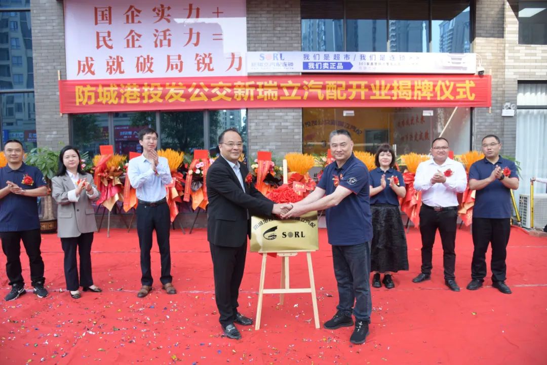 揭牌！防城港投發公交新瑞立汽配正式開業