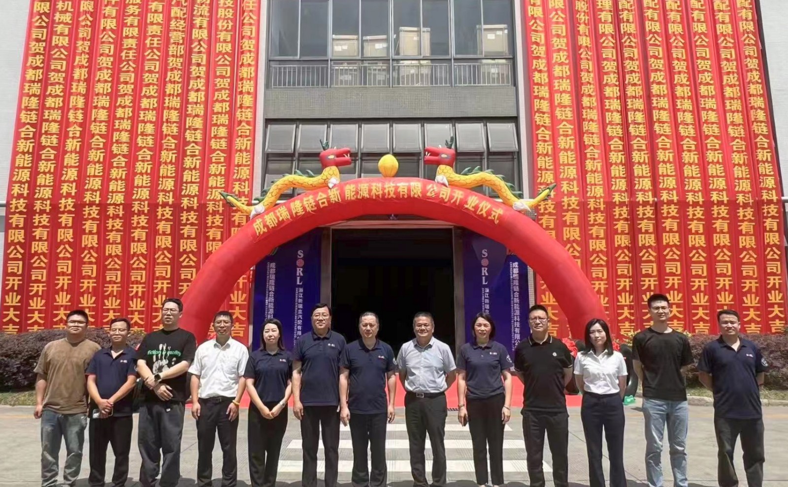 成都公交&新瑞立合資公司開業(yè)！