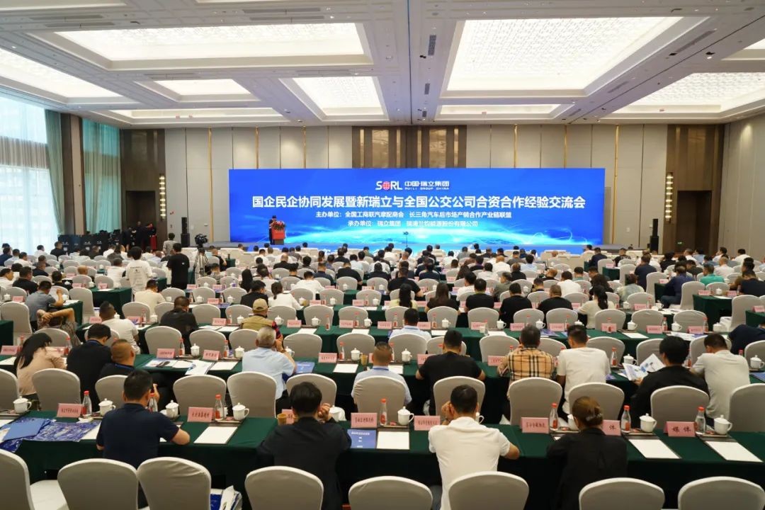 國企民企協(xié)同發(fā)展經(jīng)驗(yàn)交流會(huì)在瑞召開 信息量很大！聚焦公交市場化轉(zhuǎn)型