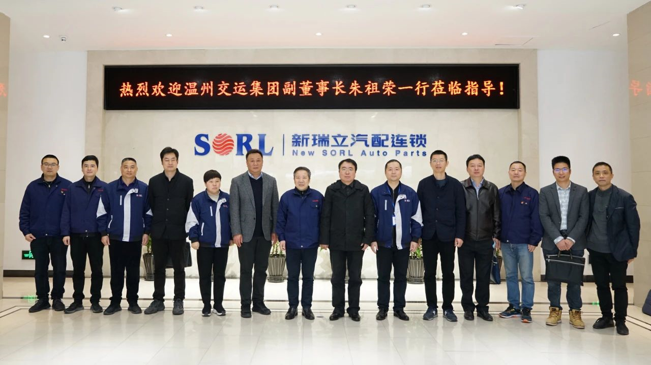 深化合作丨溫州市交運集團副董事長朱祖榮來訪瑞立