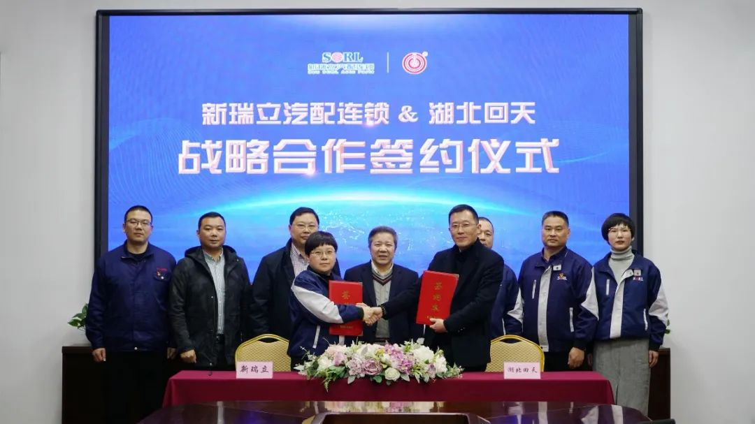 春回大地 逐夢啟航丨新瑞立與回天達(dá)成深度戰(zhàn)略合作！
