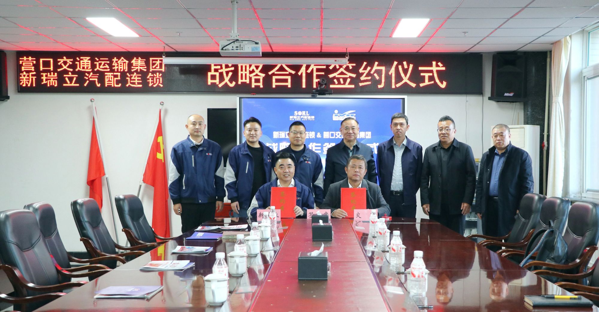 98家！遼寧營口交通運輸集團與新瑞立戰略合作簽約