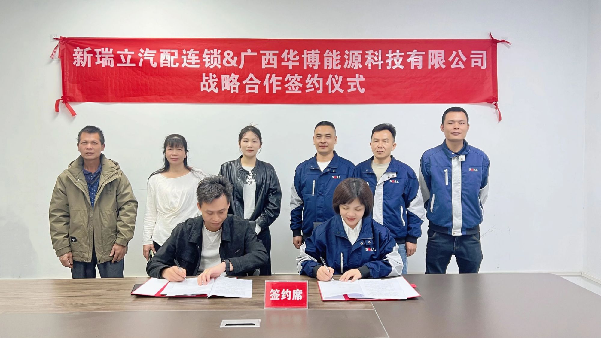 廣西華博能源科技與新瑞立戰略合作簽約