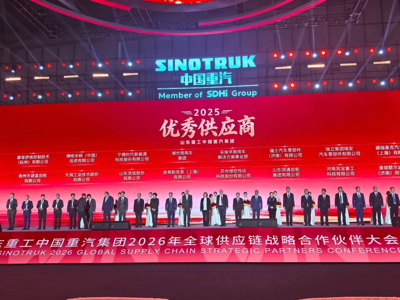 捷報頻傳！瑞立集團榮獲中國重汽2025年度“優秀供應商”殊榮