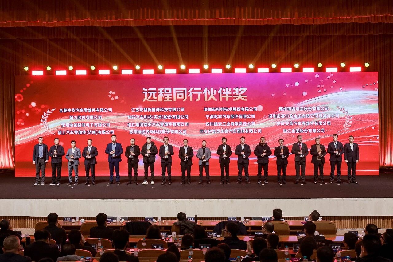 瑞立集團榮獲遠程新能源商用車“遠程同行伙伴獎”