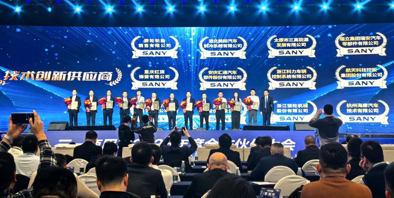 雙獎同輝！瑞立集團及旗下瑞立科密榮獲三一商用車重磅大獎