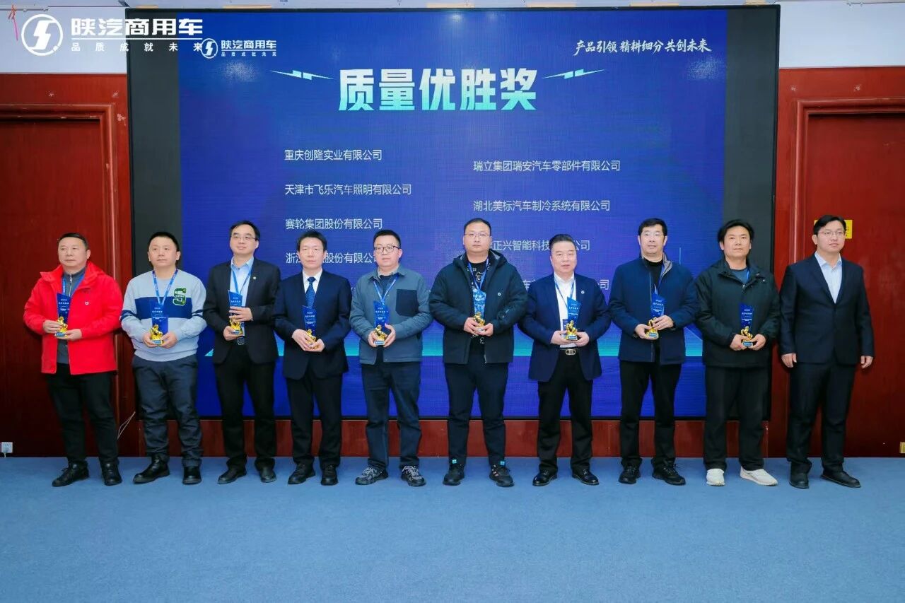 雙喜臨門！瑞立集團及子公司瑞立科密榮膺陜汽商用車重磅獎項