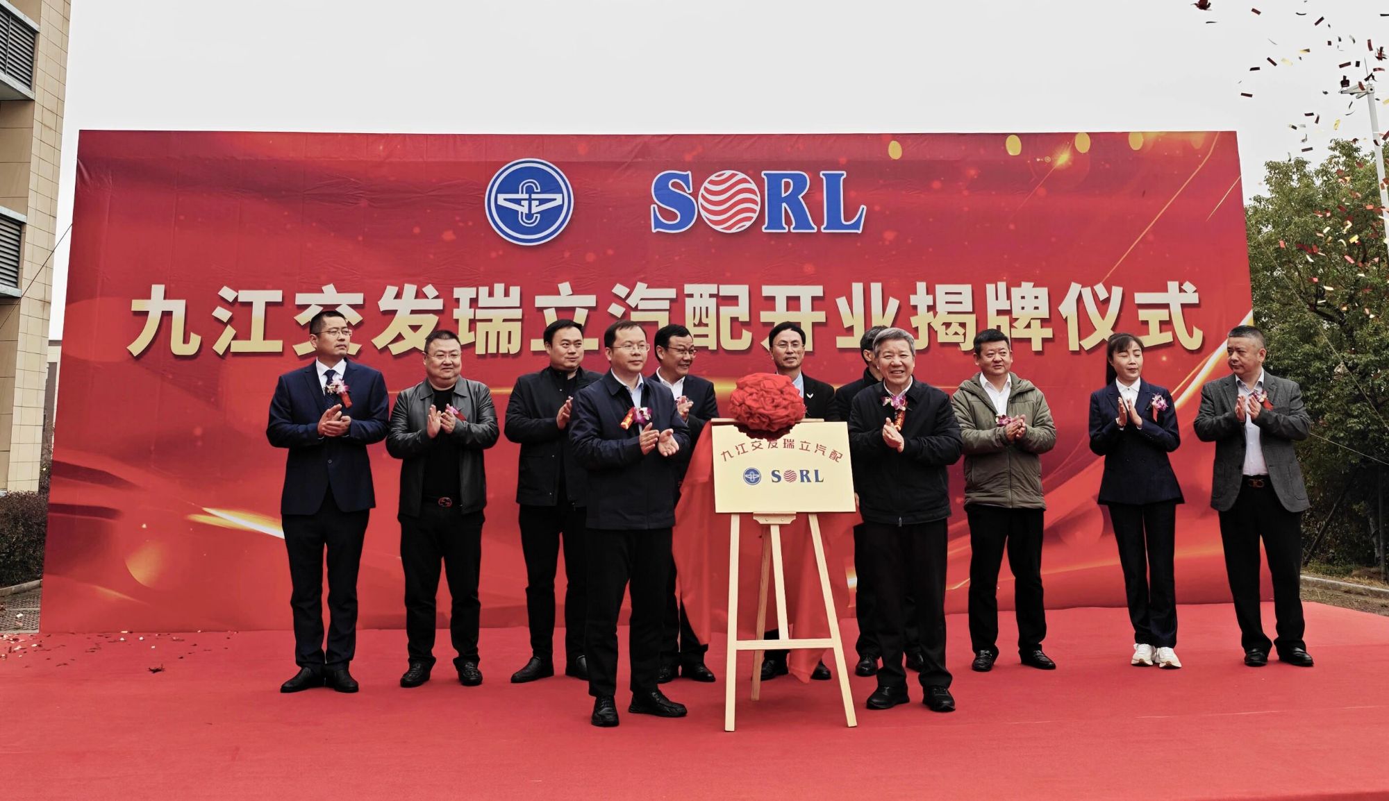 九江交發(fā)瑞立汽配有限公司盛大開業(yè)